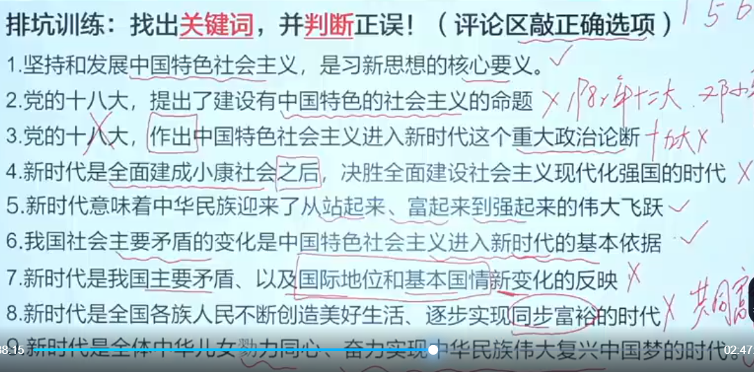 核心要义