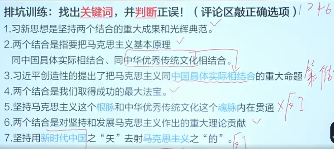 两个结合