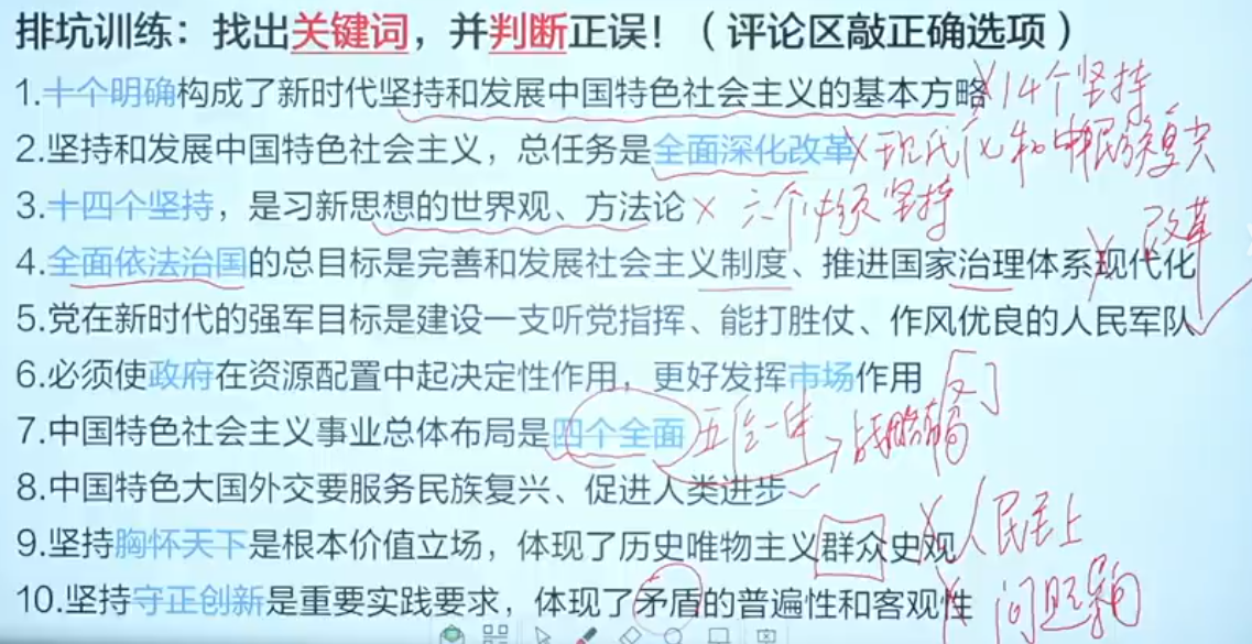 科学体系